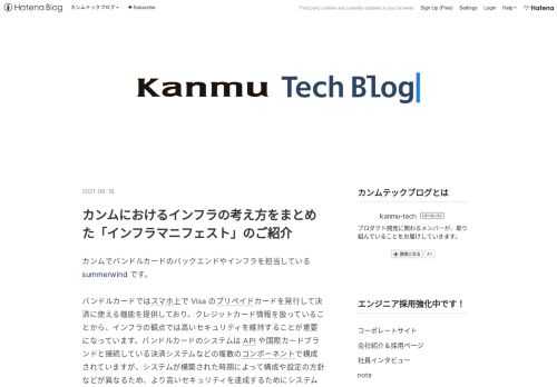 カンムでバンドルカードのバックエンドやインフラを担当している summerwind です。 バンドルカードではスマホ上で Visa のプリペイドカードを発行して決済に使える機能を提供しており、クレジットカード情報を扱っていることから、インフラの観点では高いセキュリティを維持することが重要になっています。バンドルカードのシステムは API や国際カードブランドと接続している決済システムなどの複数のコンポーネントで構成されていますが、システムが構築された時期によって構成や設定の方針などが異なるため、より高いセキュリティを達成するためにシステム構成の変更や整理、設定の見直しを日々進めています。 構成…