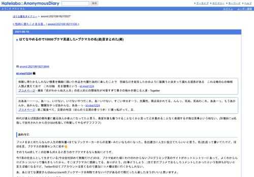 前anond:20210618213844id:vlxst1224編体験し得たかもしれない情景を精緻に描いた作品を代償行為的に楽しむことで　空疎な己を超克したかのように振舞うと…