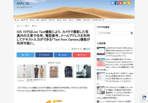 AppleでiOS Keyboards Engineerを務めるRon Santosさんによると、iOS 15ではテキストフィールドからカメラを起動し、撮影した写真内から文章や住所、電話番号、メールアドレス、URL、荷物のトラッキング番号、フライトナンバー、日付を認識＆抽出して、キーボードを使わずにテキストフィールドに入力することができる「Text from Camera」機能をiOS 15に実装しているそうです。