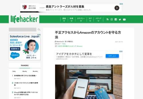 Amazonは、サイバー犯罪者たちの大きな標的となっています。アカウントを保護するためには特別な対策を講じる必要があります。巨大小売企業であるAmazonは、ユーザーがアカウントを保護し、脅威となる第三者から身を守るためのさまざまなツールを