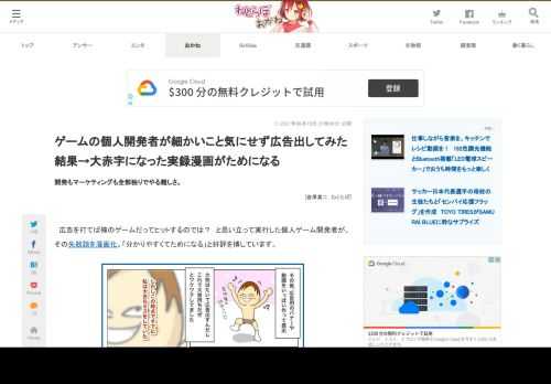 開発もマーケティングも全部独りでやる難しさ。 (1/2)