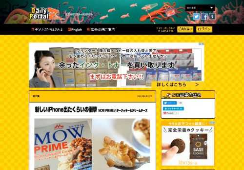 好きな食べ物をてらいなく推す活動「推す飯」。今回のテーマはアイスです。新商品を試しまくるライターの米田さんがこれはと思わされた「MOW PRIME バタークッキー＆クリームチーズ」を推します。