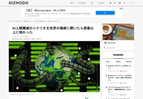 みんないつかは人知を超えた機械に滅ぼされてしまう……。ここ20年くらいその思いが抜けなくて再三書いて｢またか！｣と言われてるわけですが、これって避けては通れない話かと…。