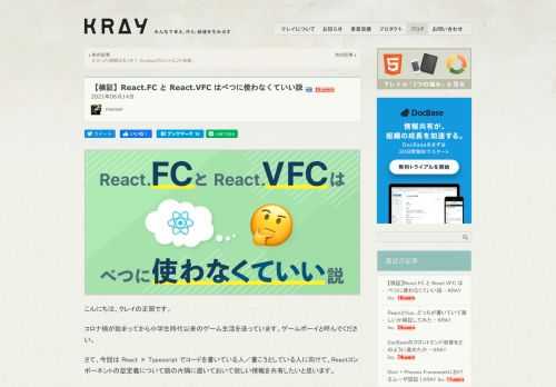 アジャイルソフトウェア開発を採用し、HTML5やRuby on Railsでマルチデバイス環境で動くWebアプリケーションやWebサービスの開発が得意な会社です。