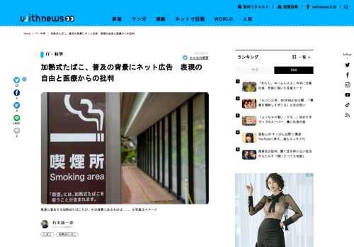 withnewsとは、あなたと一緒に “気になる”を解決するサービスです。日々のニュースで“気になる”ことはありますか？あなたのリクエストをきっかけに新聞社が一生懸命もっとフカボリ取材します。  いろんなメディアも巻き込んで一緒に “気になる”を解決していきます。つまり、withを大切に、みんなで一緒につくっていくのがwithnewsです。