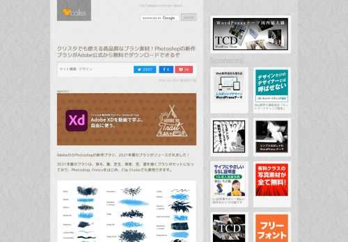 AdobeからPhotoshopの新作ブラシ、2021年夏のブラシがリリースされました！...