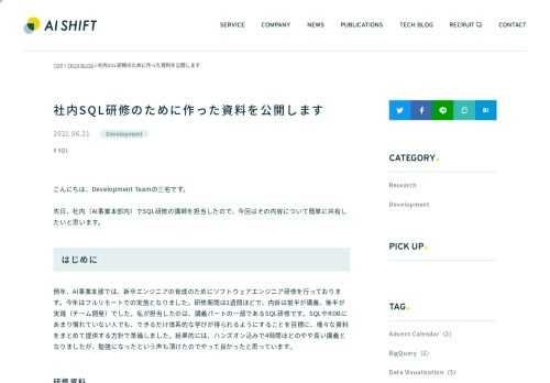 AI ShiftのTECH BLOGです。AI技術の情報や活用方法などをご案内いたします。