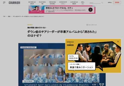 モージン・アーノルド（14）は中学2年の1年間、チアリーダー部のマネージャーを務めながら、チームのダンスルーティンもすべて覚えた。だから今年の卒業アルバムが彼女のもとに届いたとき、チームのみんなと一緒に撮影した集合写真は