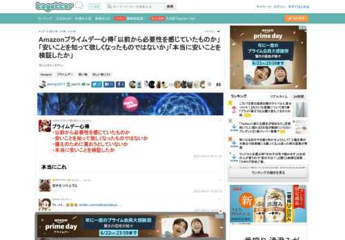 ほんとそれ（ポチッ）