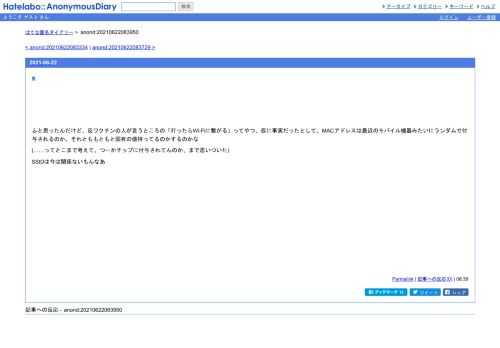ふと思ったんだけど、反ワクチンの人が言うところの「打ったらWi-Fiに繋がる」ってやつ、仮に事実だったとして、MACアドレスは最近のモバイル機器…