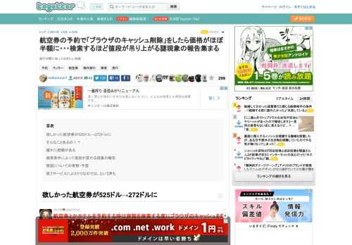 旅行の際に知っておきたい知識