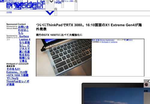 レノボが、16インチ高級ノートPC『ThinkPad X1 Extreme Gen4』ワールドワイド向けに発表しました。発売は2021年8月、EU圏での価格は2099ユーロ（単純換算で約27万7000円）からとなります……