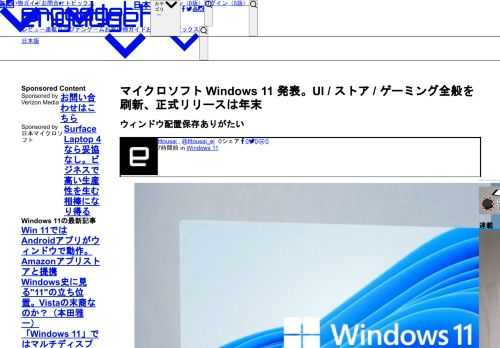 オンラインイベント What's Next for Windows で、マイクロソフトが次世代Windows OS『Windows 11』を正式に発表しました。