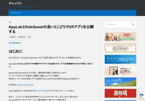 はじめに 2021年の2月、OculusからAppLabというアプリ配布の新たなプラットフォームが発表されまし…