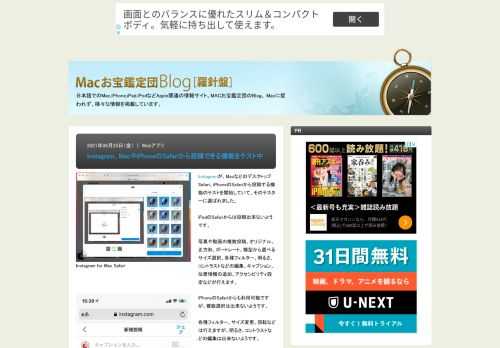 Instagramが、MacなどのデスクトップSafari、iPhoneのSafariから投稿する機能のテストを開始していて、そのテスターに選ばれました。 iPadのSafariからは投稿出来ないようです。 写真や動画の複数投稿、オリジナ...