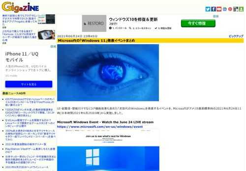 UI・起動音・壁紙だけでなくコア機能改善も含めた「次世代のWindows」を発表するイベントを、Microsoftがアメリカ東部標準時の2021年6月24日11時(日本時間2021年6月25日0時)から実施しました。