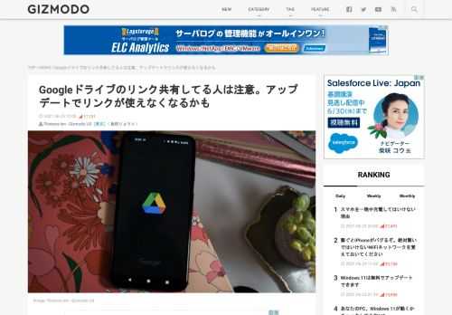 Googleドライブのセキュリティアップデートによって、ファイルの共有にリソースキーが必要になる可能性が。仕事で利用している人は要注意。