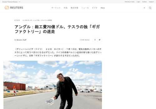 ７月１日は、電気自動車メーカーのテスラにとって祝うべき日になるはずだった。ドイツの首都ベルリン近郊の落ち着いた街グリューンハイデに、自称「ギガファクトリー」が誕生する予定だったのだ。
