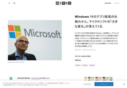 マイクロソフトがPC用の次期OS「Window 11」を発表した。デザインや機能面での進化が注目されるが、実はアプリストアに最も重大な変化がある。デヴェロッパーが独自の決済システムを利用できるようになり、収益の100％を得られるようになるのだ。こうした動きは反トラスト法に基づく調査対象になったアップルとは対照的で、マイクロソフトの大きな変化を象徴している。