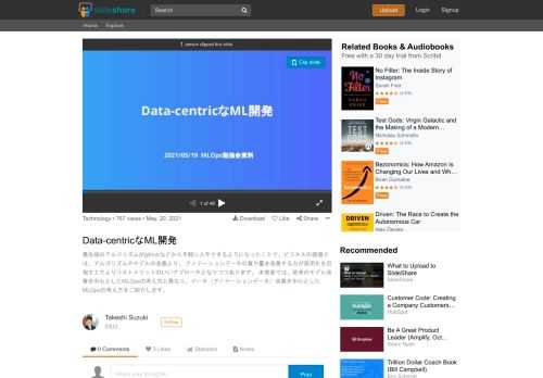 最先端のアルゴリズムがgithubなどから手軽に入手できるようになったことで、ビジネスの現場では、アルゴリズムやモデルの改善より、 アノテーションデータの質や量を改善する方が実用化を目指す上でよりコストメリットのいいアプローチとなりつつあります。 本発表では、従来のモデル改善を中心としたMLOpsの考え方と異なり、デ…