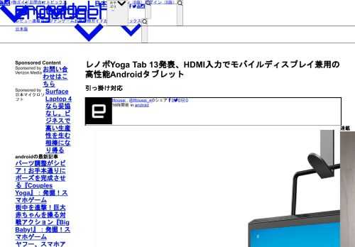 MWC 2021にあわせて、レノボがコンシューマー向けタブレットの新製品 Yoga Tab, Lenovo Tab シリーズを発表しました。