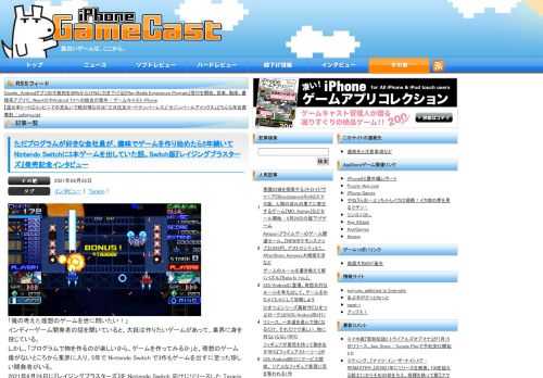 面白いゲームは、ここから。