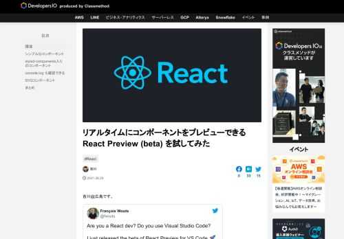 吉川@広島です。 Are you a React dev? Do you use Visual Studio Code? I just released the beta of React Preview for VS  …