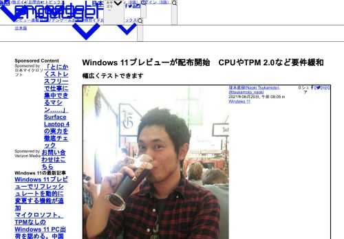 米マイクロソフトは先日発表された次期OS「Windows 11」のプレビュー版（Build 22000.51）の配布を、Insiderプログラム向けに開始しています。