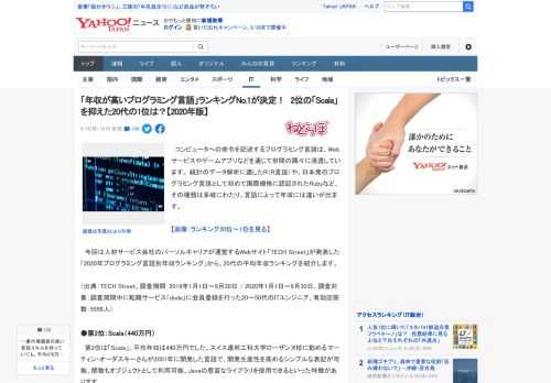 　コンピュータへの命令を記述するプログラミング言語は、Webサービスやゲームアプリなどを通じて世間の隅々に浸透しています。 統計のデータ解析に適したR（R言語）や、日本発のプログラミング言語として初