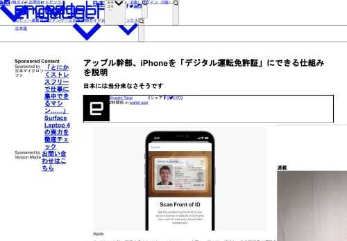 2021年秋に米国の一部の州でiPhoneやApple WatchをIDカード代わりに使えることについて、アップル幹部が仕組みや今後の計画について説明しています。