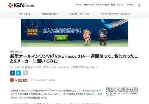 VIVE Focus 3はビジネス用途では13万円の価格に見合ったプレミアムなVRデバイスだが、VRゲーマーにとってはコストパフォーマンスに見合うかどうか悩ましい