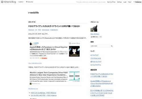 今回は、FIDOアライアンスからUXのガイドラインが出ているので紹介します。 一言で言うとMacとかiOSとかAndroidとかWindowsの生体認証が使えるデバイス上でWebアプリを使ってるユーザーに対して、新規登録/ログインフローのなかでをどうやってデバイスを登録させてFIDO認証を使わせるかっていうお話です。