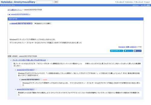 Windowsポテチっていうプロ野球チップスみたいなかんじの、ゲイツさんやスティーブバルマーさんのブロマイド写真入りのポテチが発売されたのかと…
