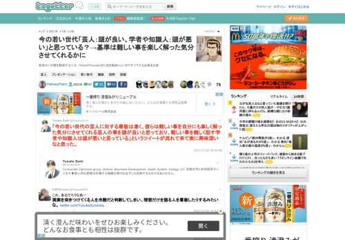 若者のこの層を観測するには、TiktokのYoutube切り抜き動画くらいまでダイブする必要ある感