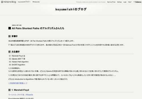 前書き 全点対最短経路問題 (APSP : All Pair Shortest Path) を解くアルゴリズムを 4 つ紹介します。 $V$ 頂点 $E$ 辺の非負重み有向グラフ $G$ を考えます。 負の重みがあるときは一回 Bellman-Ford か何かを使ってポテンシャルを計算すれば非負に直せると思います。 お品書き Warshall-Floyd 法 Dijkstra 法を $V$ 回 Hidden Path Algorithm SHORT Algorithm 1,2 はお馴染み。 3,4 は資料も全然ないし使われてない印象。 どちらも Dijkstra を何度も回すのは無駄が多いから…