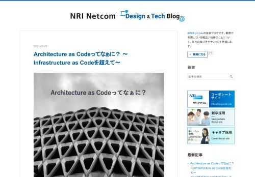 こんにちは、最近Alexaに好きな音楽を伝えるとそればっか再生されて飽きてきたので、どうAlexaに伝えれば傷つかないかを考えている志水です。 「APN AWS Top Engineers/APN Ambassadors Week」の3日目の記事になります。といっても、特にTop Engineerに関係ない話をします。 Architecture as Codeという言葉をご存知でしょうか？2019年のAWSのブログでArchitecture as Codeという言葉が出て、そこから一部のマニアックな方が言及されているのですが、イマイチ浸透せず可愛そうな状況になっています。個人的には面白い概念だ…