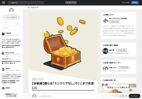 今や、あらゆるビジネスに「デジタル化」が必須となった。だが、全ての企業に天才エンジニアが必要なわけではない。エンジニア不足が叫ばれる中で、高度なプログラミング経験なしで使えるツールが山ほど出てき...