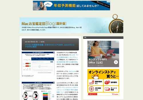 日本政府のデジタル市場競争会議が、2021年6月30日に「第 23 回　デジタル市場競争会議ワーキンググループ」が開催され、そこで使用された「今後の競争評価に関する討議用資料」 (PDF)に、色々と興味深い内容が掲...