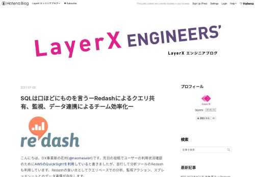 こんにちは。DX事業部の花村(@naomasabit)です。先日の投稿でユーザーの利用状況確認のためにAWSのQuickSightを利用していると書きましたが、並行して分析ツールのRedashも利用しています。Redashの良い点としてクエリベースでの分析、監視アクション、スプレッドシートとのデータ連携が存在します。 SaaSチームの運営において、これらを活用したユースケースについて伝えていきます。 アドホックな分析クエリの共有によるコミュニケーション効率化 監視アクション設定によりデータ不整合にすぐ気づける体制整備 複数チームからのデータソース連携によるヘルススコアダッシュボード作成 最後に…