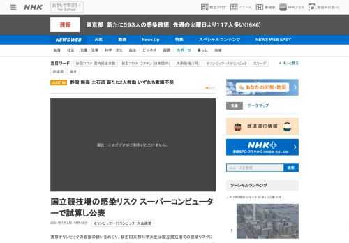 【NHK】東京オリンピックの観客の扱いをめぐり、萩生田文部科学大臣は国立競技場での感染リスクについて、スーパーコンピューターでの試…