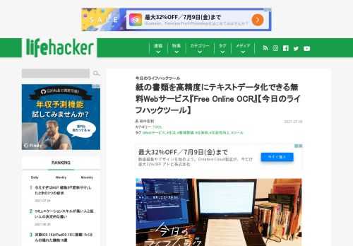 取引先から送られてきたFAXや、印刷文書などをテキストデータ化したいこと、ありますよね。カメラやスキャンアプリで画像化する手もありますが、画像のままだとスマートフォン上で確認したい場合や、内容を抜粋したい場合に扱いにくいのです。ちなみに、個