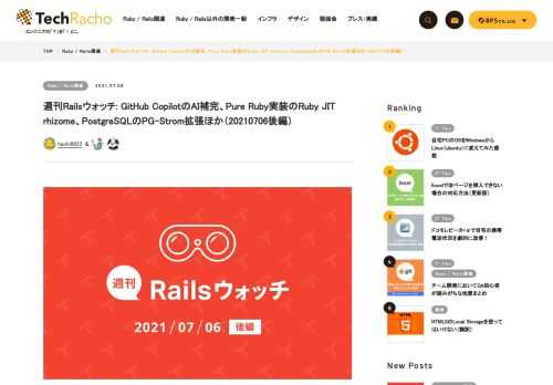こんにちは、hachi8833です。Kaigi on Rails 2021のプロポーザル募集中です。 【プロポーザル募集中