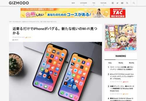 接続するだけでiPhoneのWi-Fi機能が壊れてしまうWi-Fiネットワークが発見されましたが、また新たなトラップが登場しました。こちらは復旧作業がかなり面倒なので、近づいちゃダメ、絶対！