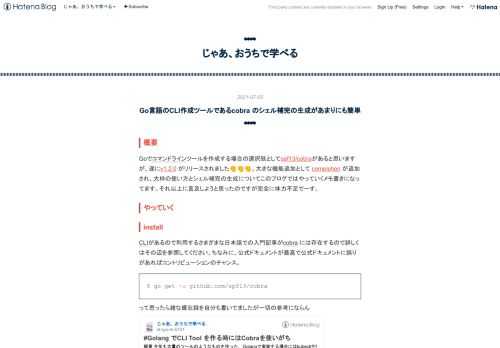 概要 Goでコマンドラインツールを作成する場合の選択肢としてspf13/cobraがあると思いますが、遂にv1.2.0 がリリースされました