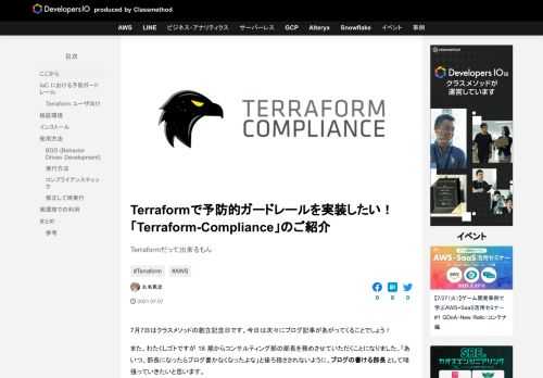Terraformだって出来るもん