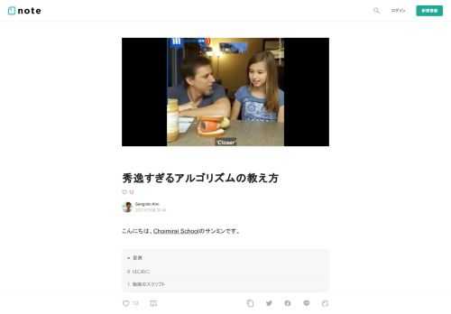  こんにちは、Choimirai Schoolのサンミンです。   0&nbsp; はじめに  お父さんと子供たちで「Jelly and Peanut Butter Sandwich」を作る様子を録画した動画。            息子と娘さんが書いた指示書に従ってサンドイッチを作るお父さん。自分たちが思った通りではなく、書いた通りに動いているお父さんに気付き、指示書を改善しつつもまだまだ足りない箇所が多い。    ▲Jelly and Peanut Butter Sandwich  動画のスクリプトを文字起こししましたのでどんなステップで進めているのかもう一度チェックしてみてくださ