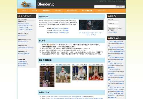 Blender.jpは日本語によるBlenderの情報を提供します。