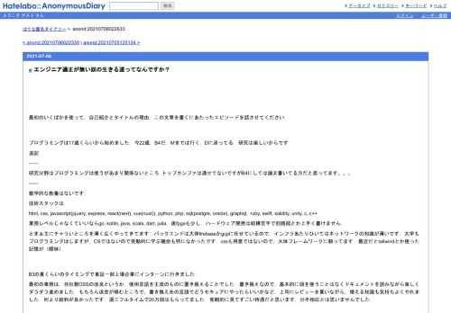 最初のいくばかを使って，自己紹介とタイトルの理由，この文章を書くにあたったエピソードを話させてください．プログラミングは17歳くらいから…
