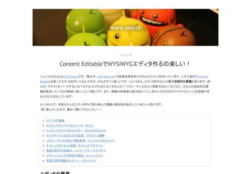 こんにちは丸山@h13i32maruです。 僕は今、Ubie Discoveryで医療従事者向けのカルテエディタを作っています。人生で初めてContent Editableを使ってエディタを作ってるんですが、それがすごく楽しいです！というのも、エディタを作るには色々技術的な課題があります。例えば、テキストをパースするには？ASTからHTMLをビルドするには？パフォーマンスのよい更新方法は？などなど。それらの技術的な課題を解決していくのが単純に楽しいという感じです。また、車輪の再発明は極力抑えつつ、自分たちのプロダクトでやりたいことを実現できるような工夫もしています。 というわけで、今回はそんな…