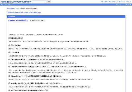 （年収270万で）プログラマーを引退して、医学部にきた俺が真面目に考えてやろう。①言葉は正しく使おう真面目に読んでいて、ちょっと気になる…